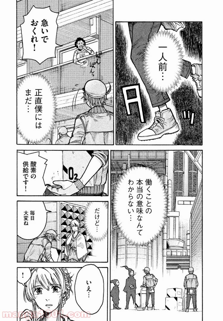 はたらく細胞BLACK - 第9話 - Page 7