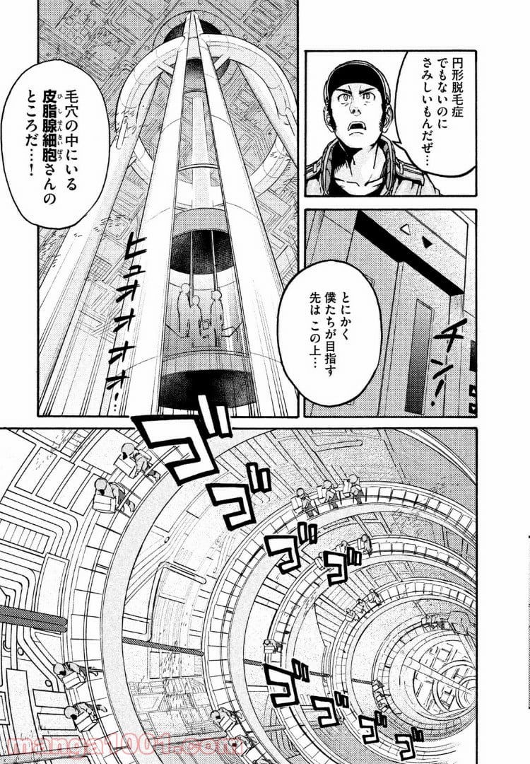 はたらく細胞BLACK - 第15話 - Page 7