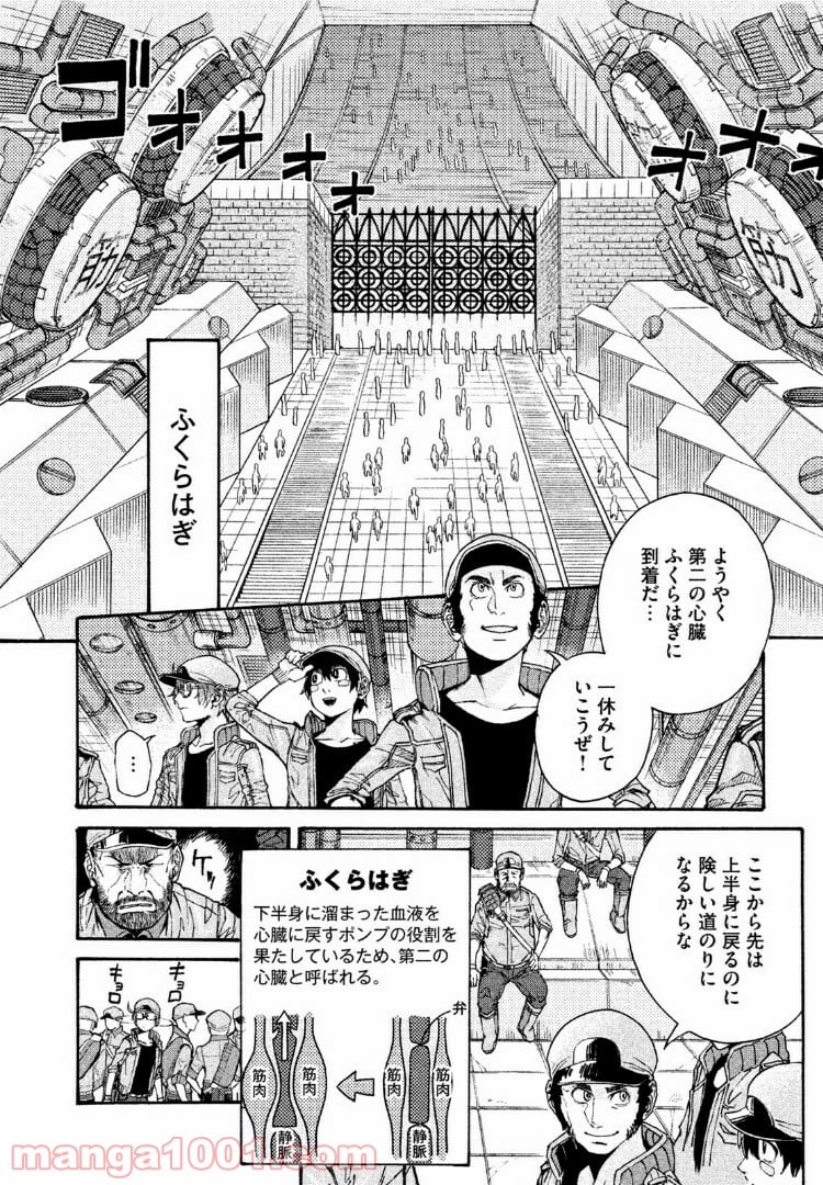 はたらく細胞BLACK - 第16話 - Page 2