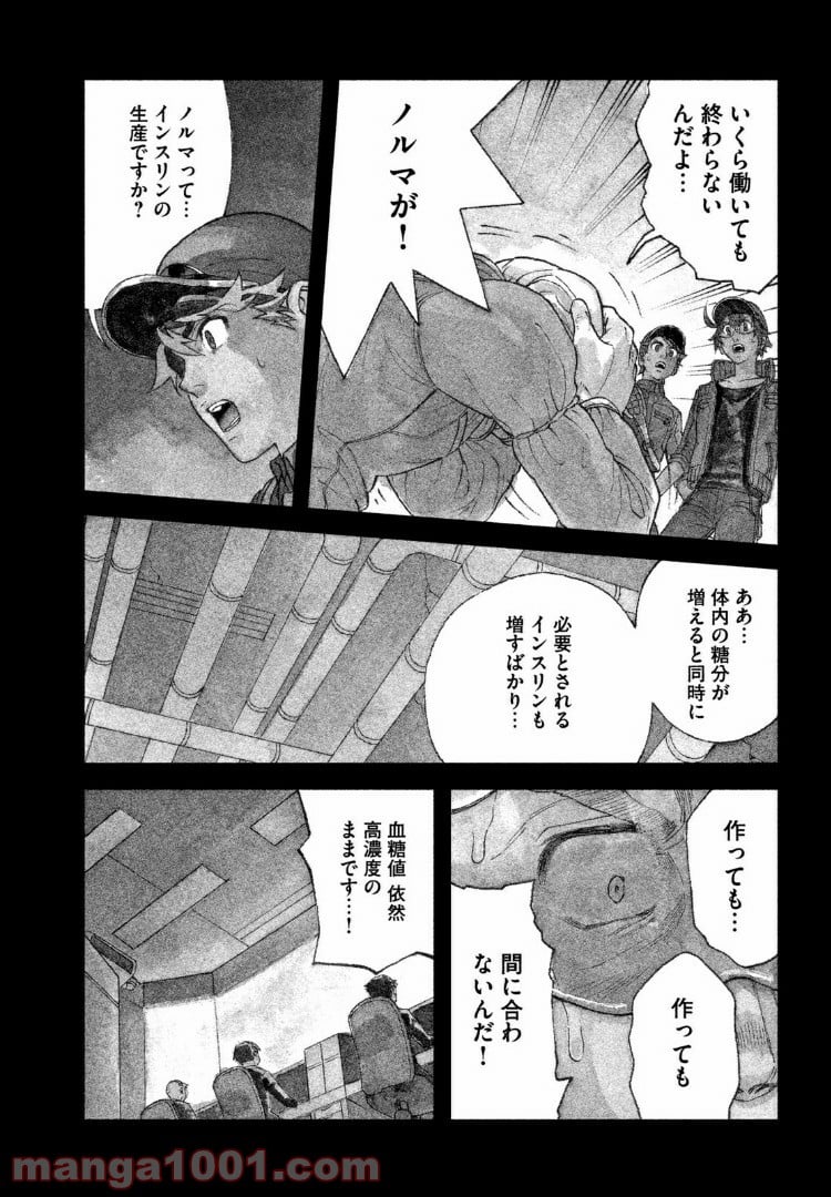 はたらく細胞BLACK - 第19話 - Page 4