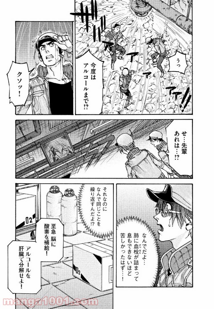 はたらく細胞BLACK - 第19話 - Page 9