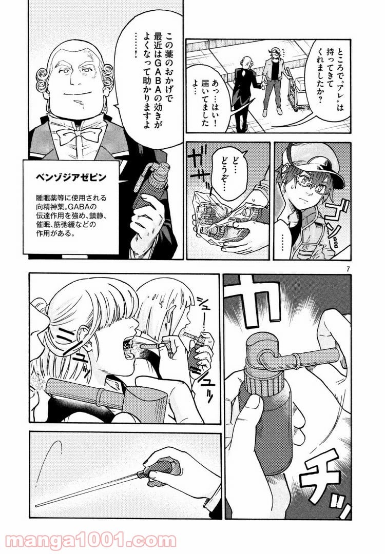 はたらく細胞BLACK - 第31話 - Page 7