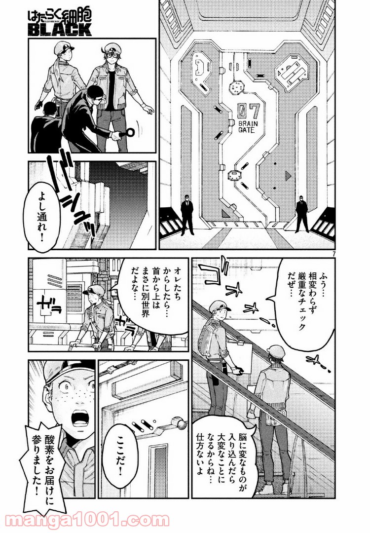 はたらく細胞BLACK - 第34話 - Page 7