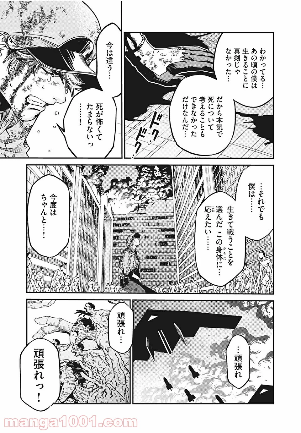 はたらく細胞BLACK - 第40話 - Page 25