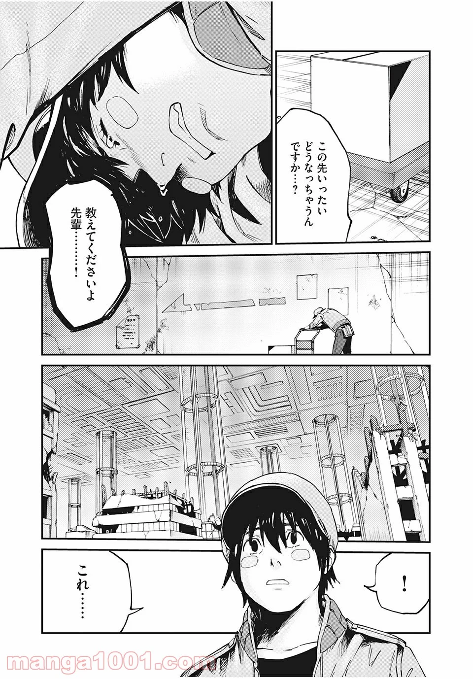 はたらく細胞BLACK - 第41話 - Page 29