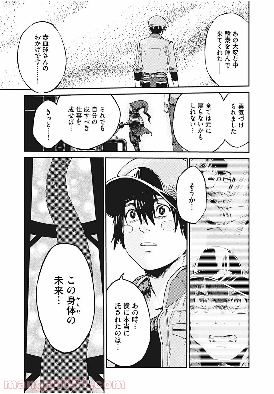 はたらく細胞BLACK - 第41話 - Page 31