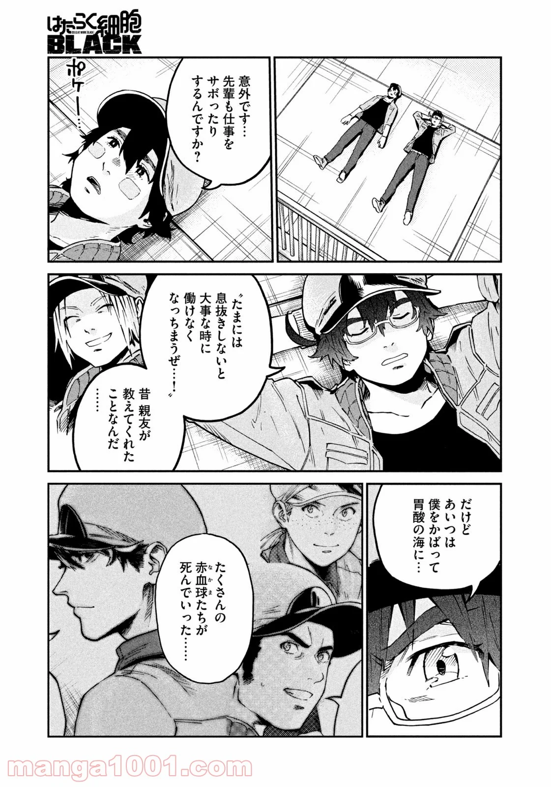 はたらく細胞BLACK - 第43話 - Page 17