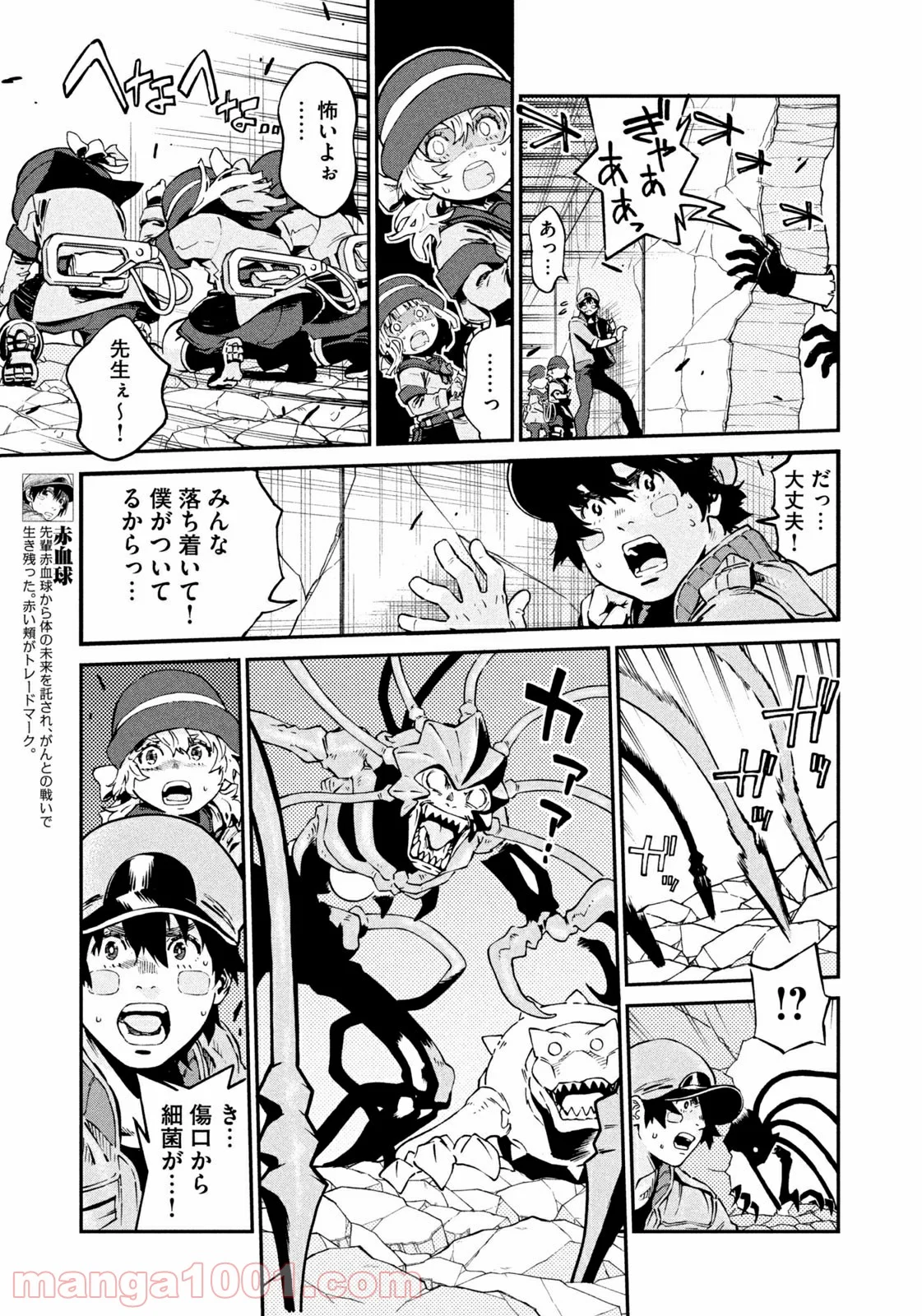 はたらく細胞BLACK - 第43話 - Page 3