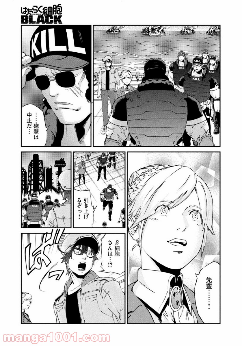 はたらく細胞BLACK - 第46話 - Page 18