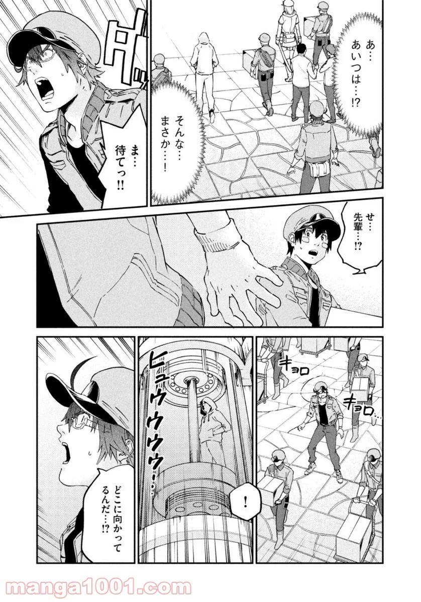 はたらく細胞BLACK - 第47話 - Page 11