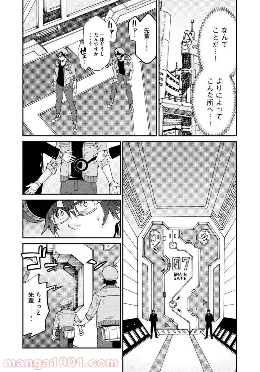 はたらく細胞BLACK - 第47話 - Page 13