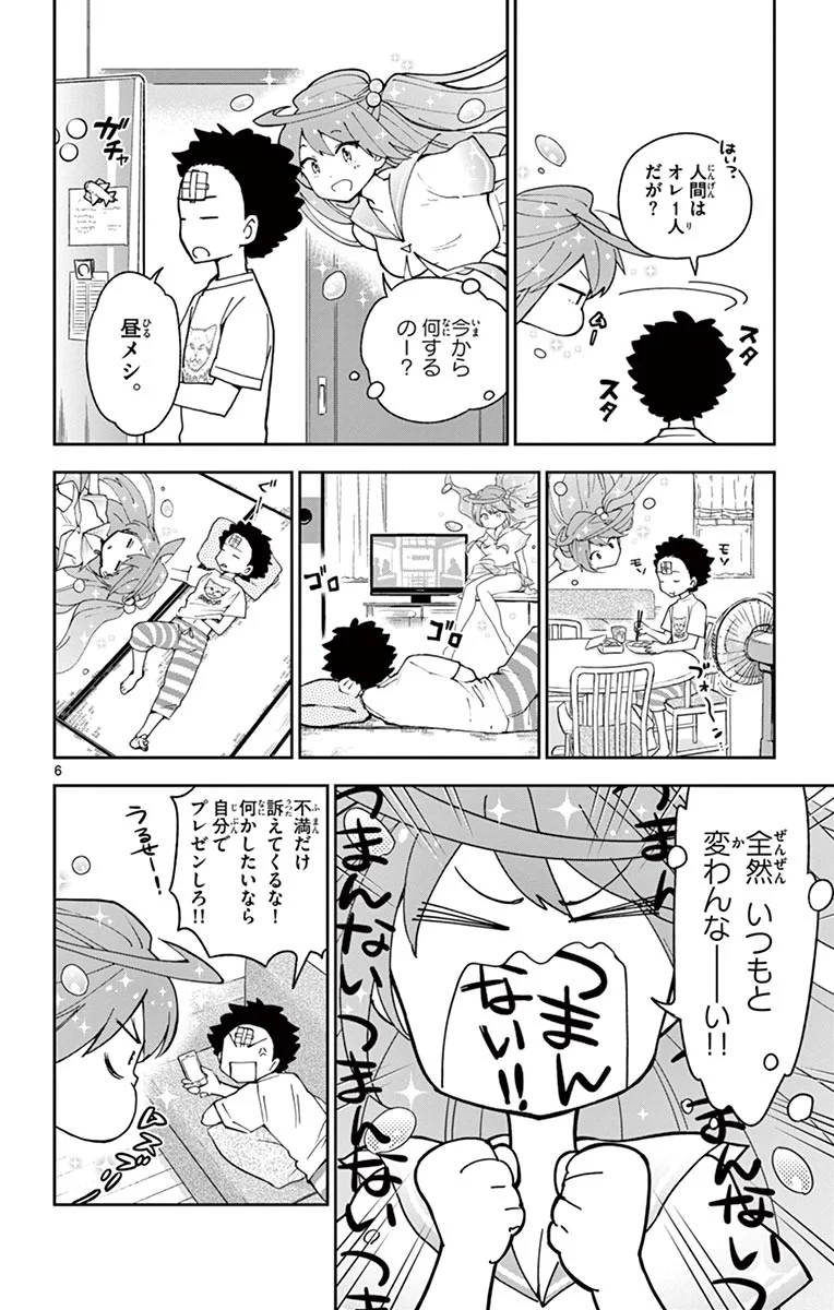 初恋ゾンビ - 第47話 - Page 6