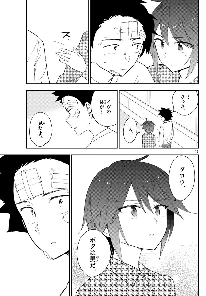 初恋ゾンビ - 第98話 - Page 16