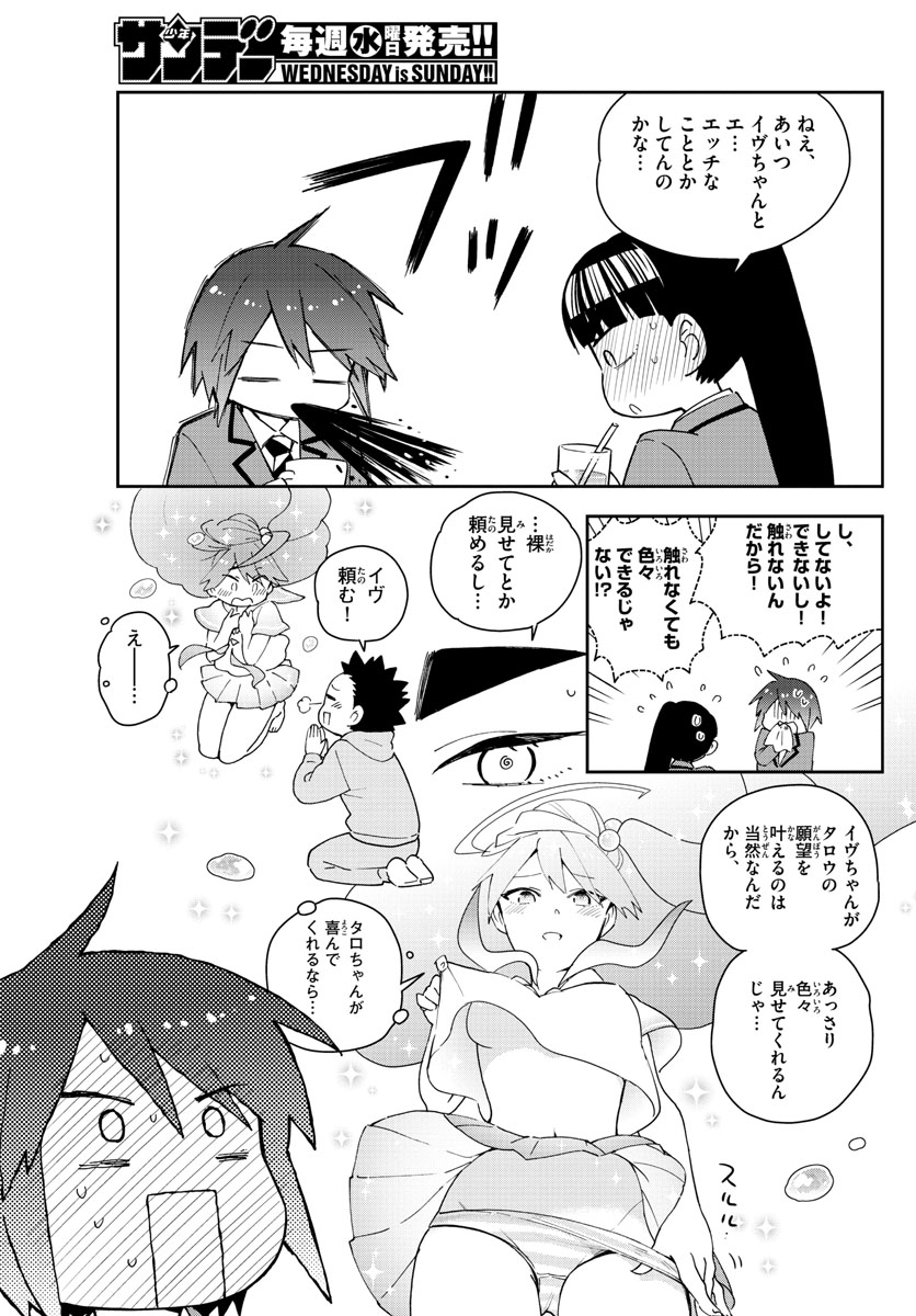 初恋ゾンビ - 第155話 - Page 10