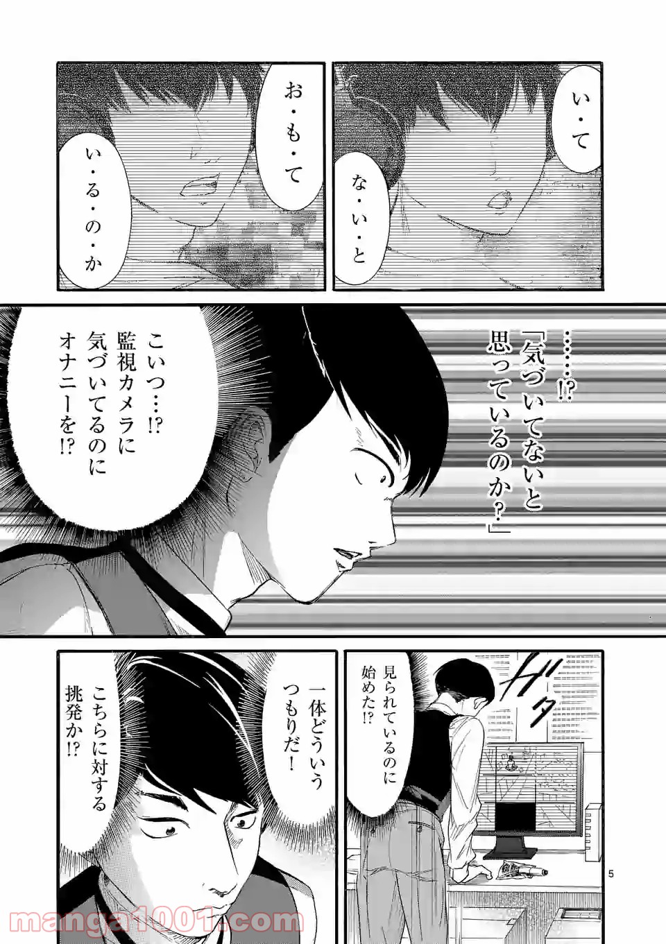 海浜秀学院のシロイハル - 第6話 - Page 5