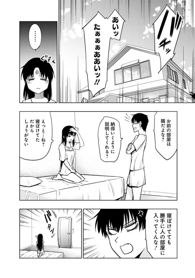 ソロ神官のVRMMO冒険記　～どこから見ても狂戦士です本当にありがとうございました～ 第4.1話 - Trang 14