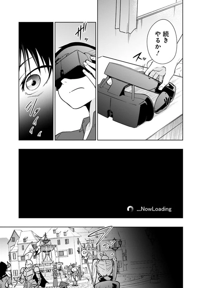 ソロ神官のVRMMO冒険記　～どこから見ても狂戦士です本当にありがとうございました～ 第4.2話 - Trang 2