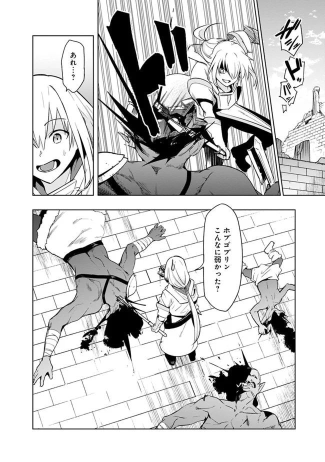 ソロ神官のVRMMO冒険記　～どこから見ても狂戦士です本当にありがとうございました～ 第4.2話 - Trang 5
