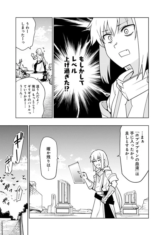 ソロ神官のVRMMO冒険記　～どこから見ても狂戦士です本当にありがとうございました～ 第4.2話 - Trang 6