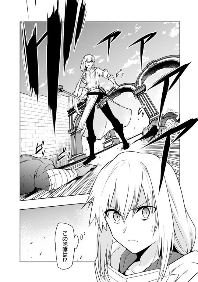 ソロ神官のVRMMO冒険記　～どこから見ても狂戦士です本当にありがとうございました～ 第4.2話 - Trang 7