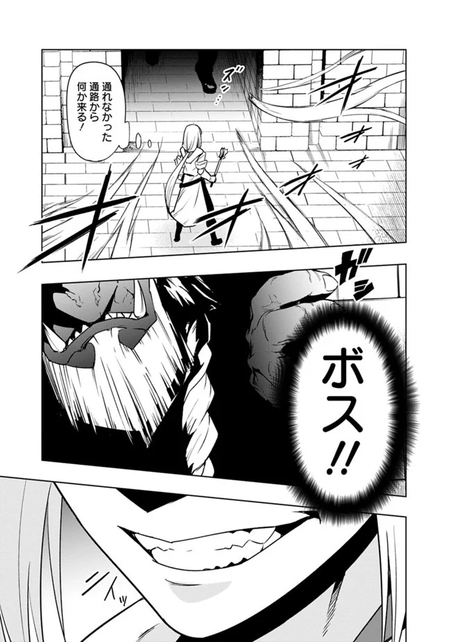 ソロ神官のVRMMO冒険記　～どこから見ても狂戦士です本当にありがとうございました～ 第4.2話 - Trang 8