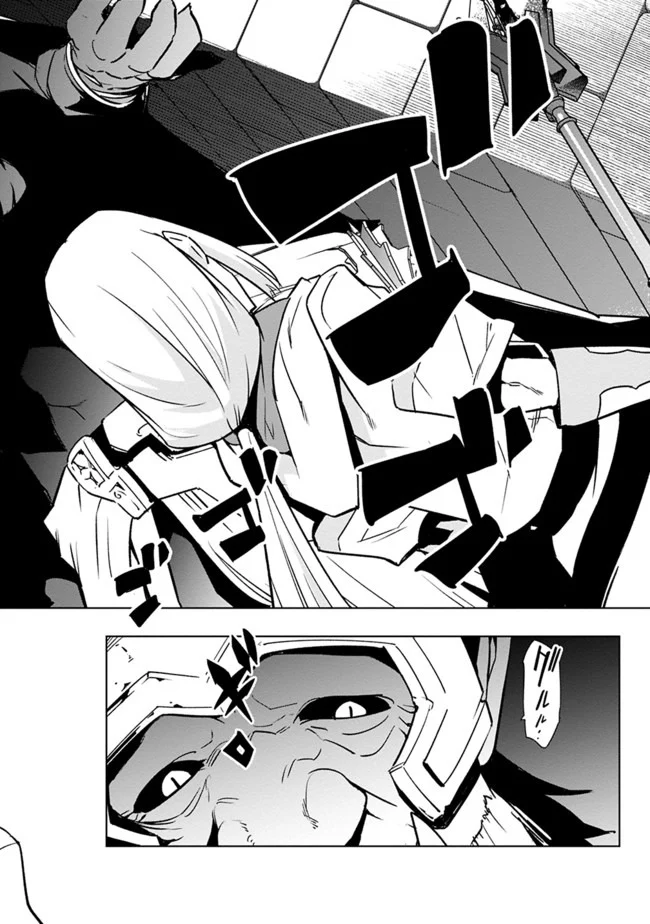 ソロ神官のVRMMO冒険記　～どこから見ても狂戦士です本当にありがとうございました～ 第4.2話 - Trang 9