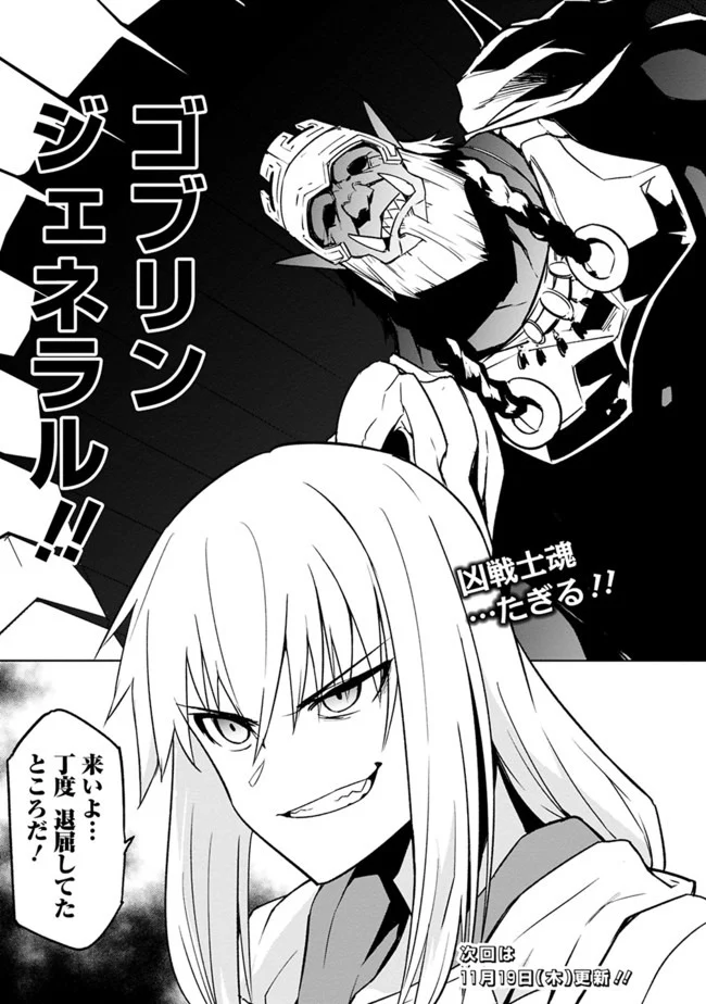 ソロ神官のVRMMO冒険記　～どこから見ても狂戦士です本当にありがとうございました～ 第4.2話 - Trang 10