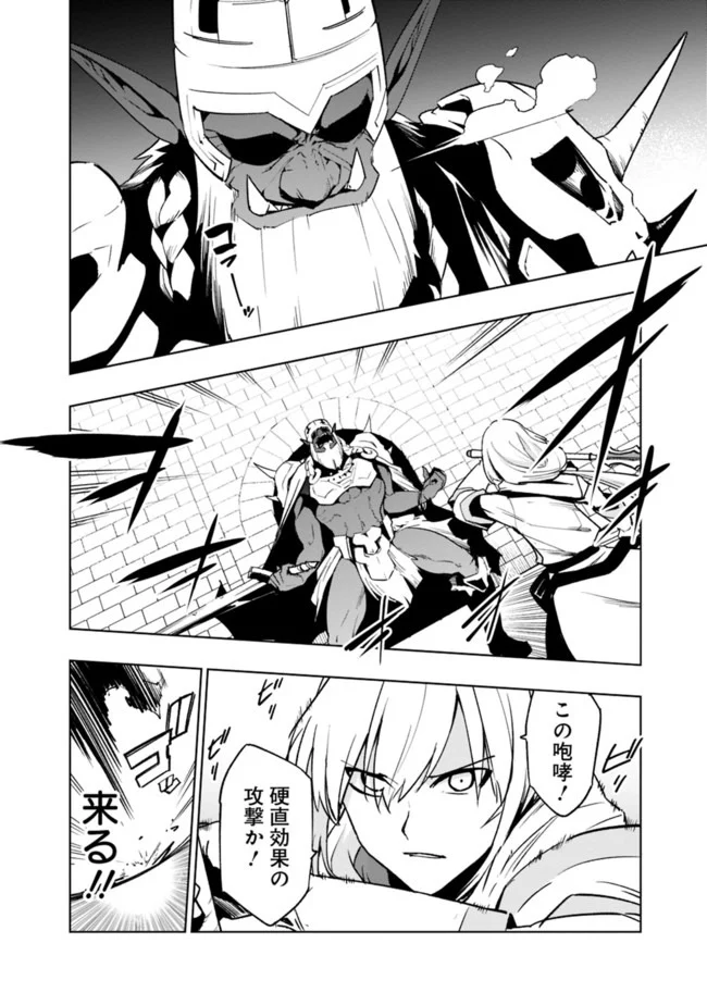 ソロ神官のVRMMO冒険記　～どこから見ても狂戦士です本当にありがとうございました～ 第5.1話 - Trang 2