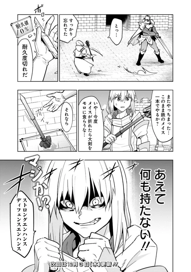 ソロ神官のVRMMO冒険記　～どこから見ても狂戦士です本当にありがとうございました～ 第5.1話 - Trang 11