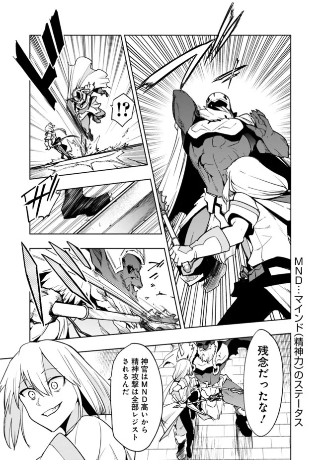 ソロ神官のVRMMO冒険記　～どこから見ても狂戦士です本当にありがとうございました～ 第5.1話 - Trang 3