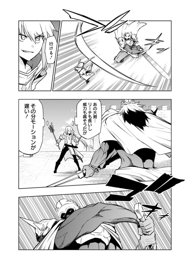 ソロ神官のVRMMO冒険記　～どこから見ても狂戦士です本当にありがとうございました～ 第5.1話 - Trang 6