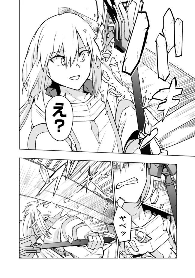 ソロ神官のVRMMO冒険記　～どこから見ても狂戦士です本当にありがとうございました～ 第5.1話 - Trang 10