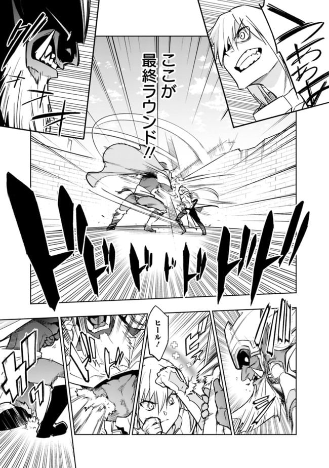 ソロ神官のVRMMO冒険記　～どこから見ても狂戦士です本当にありがとうございました～ 第5.2話 - Trang 12