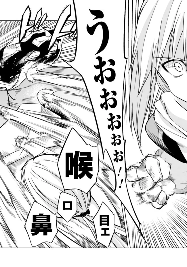 ソロ神官のVRMMO冒険記　～どこから見ても狂戦士です本当にありがとうございました～ 第5.2話 - Trang 13
