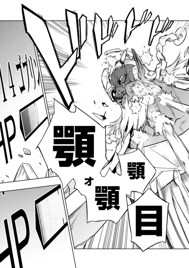 ソロ神官のVRMMO冒険記　～どこから見ても狂戦士です本当にありがとうございました～ 第5.2話 - Trang 14