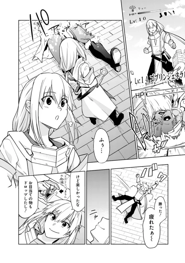 ソロ神官のVRMMO冒険記　～どこから見ても狂戦士です本当にありがとうございました～ 第5.2話 - Trang 15