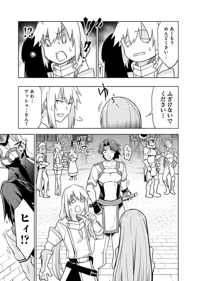 ソロ神官のVRMMO冒険記　～どこから見ても狂戦士です本当にありがとうございました～ 第6.1話 - Trang 11