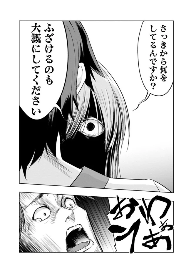 ソロ神官のVRMMO冒険記　～どこから見ても狂戦士です本当にありがとうございました～ 第6.1話 - Trang 12