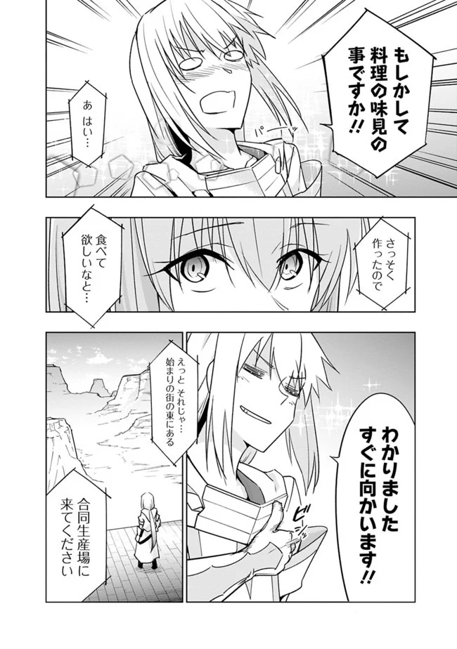 ソロ神官のVRMMO冒険記　～どこから見ても狂戦士です本当にありがとうございました～ 第6.1話 - Trang 4