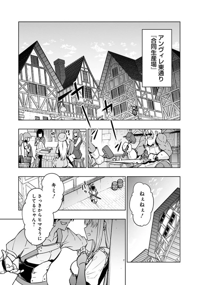 ソロ神官のVRMMO冒険記　～どこから見ても狂戦士です本当にありがとうございました～ 第6.1話 - Trang 5