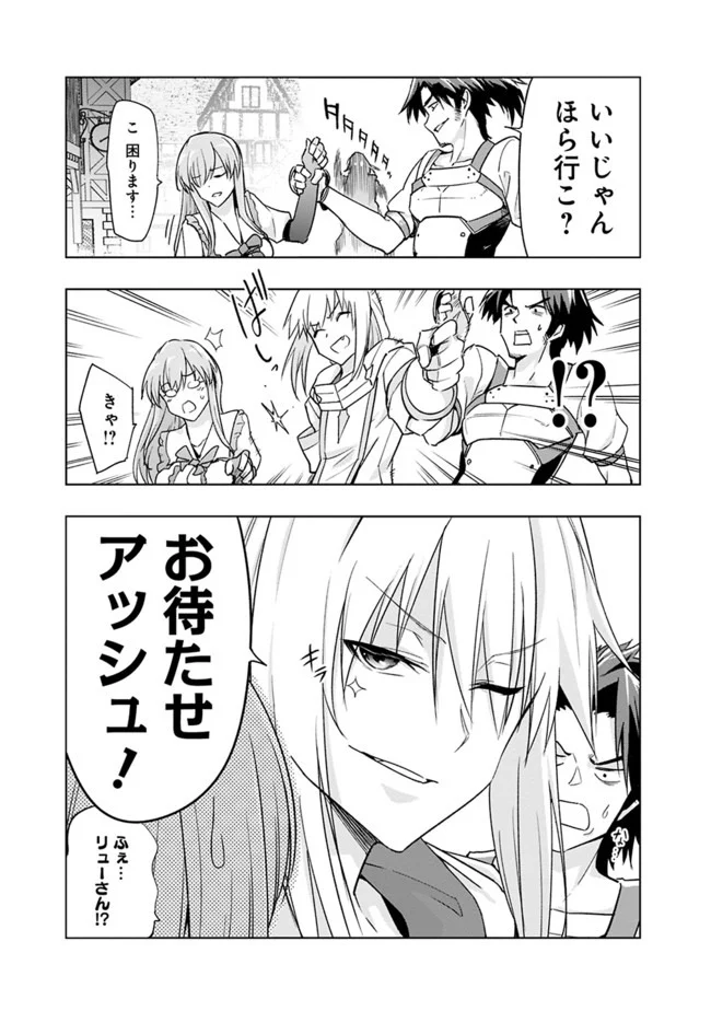 ソロ神官のVRMMO冒険記　～どこから見ても狂戦士です本当にありがとうございました～ 第6.1話 - Trang 7
