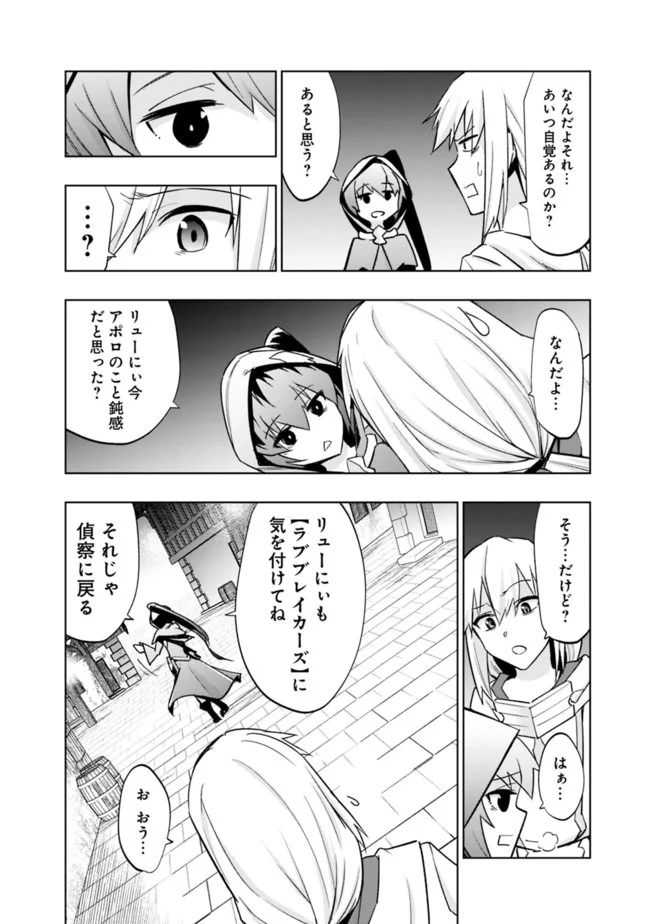 ソロ神官のVRMMO冒険記　～どこから見ても狂戦士です本当にありがとうございました～ 第6.2話 - Trang 12