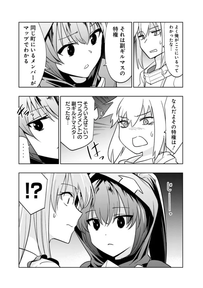 ソロ神官のVRMMO冒険記　～どこから見ても狂戦士です本当にありがとうございました～ 第6.2話 - Trang 3