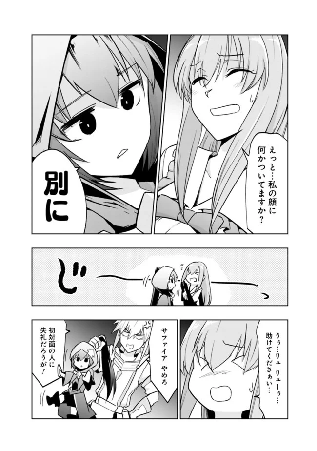 ソロ神官のVRMMO冒険記　～どこから見ても狂戦士です本当にありがとうございました～ 第6.2話 - Trang 4