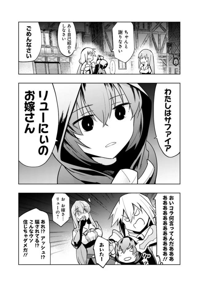 ソロ神官のVRMMO冒険記　～どこから見ても狂戦士です本当にありがとうございました～ 第6.2話 - Trang 5