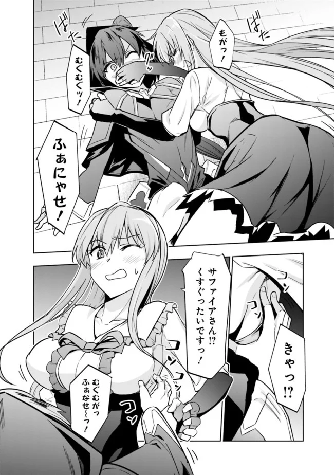 ソロ神官のVRMMO冒険記　～どこから見ても狂戦士です本当にありがとうございました～ 第6.2話 - Trang 8