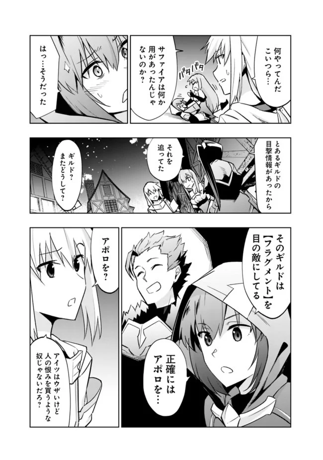 ソロ神官のVRMMO冒険記　～どこから見ても狂戦士です本当にありがとうございました～ 第6.2話 - Trang 9
