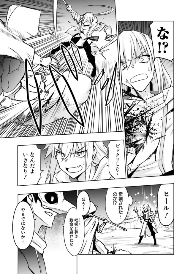 ソロ神官のVRMMO冒険記　～どこから見ても狂戦士です本当にありがとうございました～ 第7.1話 - Trang 15