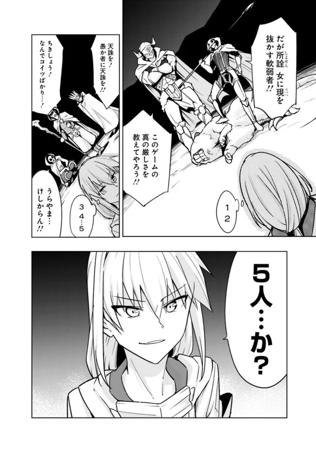 ソロ神官のVRMMO冒険記　～どこから見ても狂戦士です本当にありがとうございました～ 第7.1話 - Trang 16
