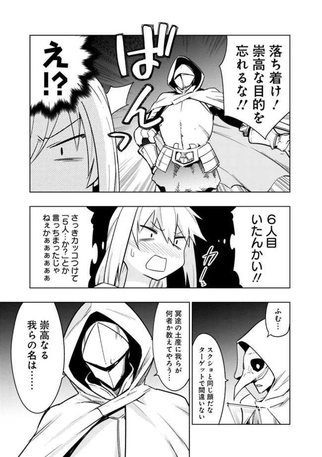ソロ神官のVRMMO冒険記　～どこから見ても狂戦士です本当にありがとうございました～ 第7.1話 - Trang 17